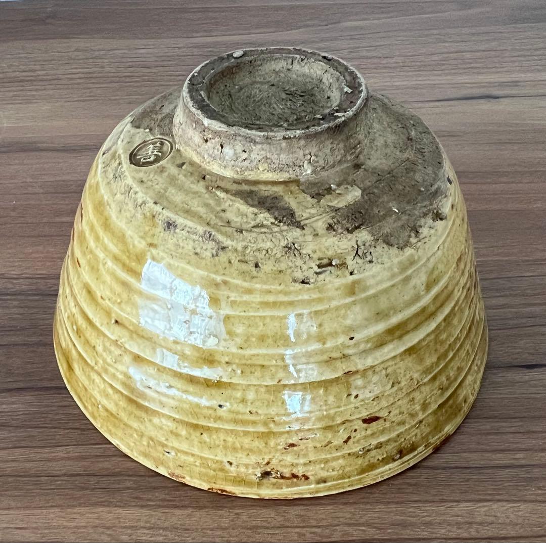 茶道具 黄瀬戸茶碗 宮下善寿 共箱有