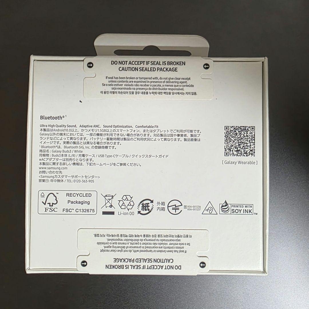 【新品未開封】Galaxy Buds3 SM-R530NZWAXJP