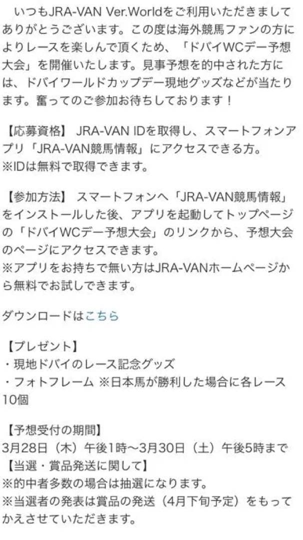 アーモンドアイ フォトフレーム　非売品 10枚限定品 競馬