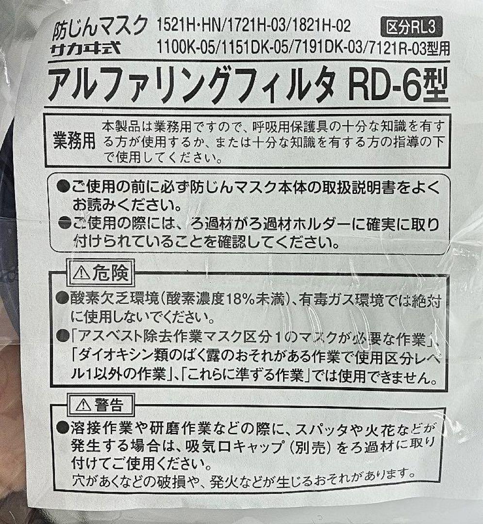 KOKEN RD-6型 アルファリングフィルタ 17個セット
