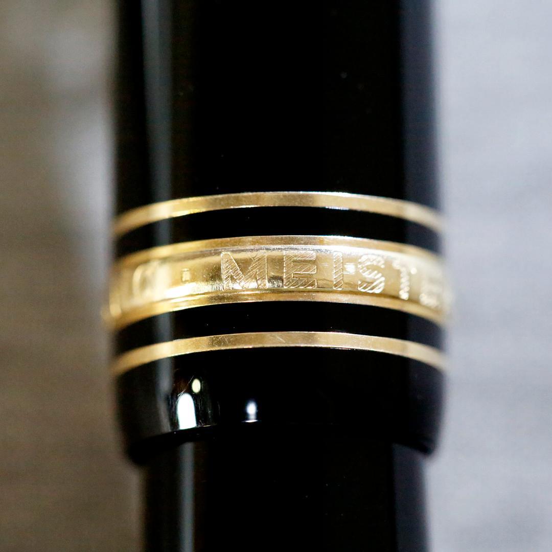 【美品 送料込み】モンブラン 万年筆 １４７ トラベラー マイスターシュテュック