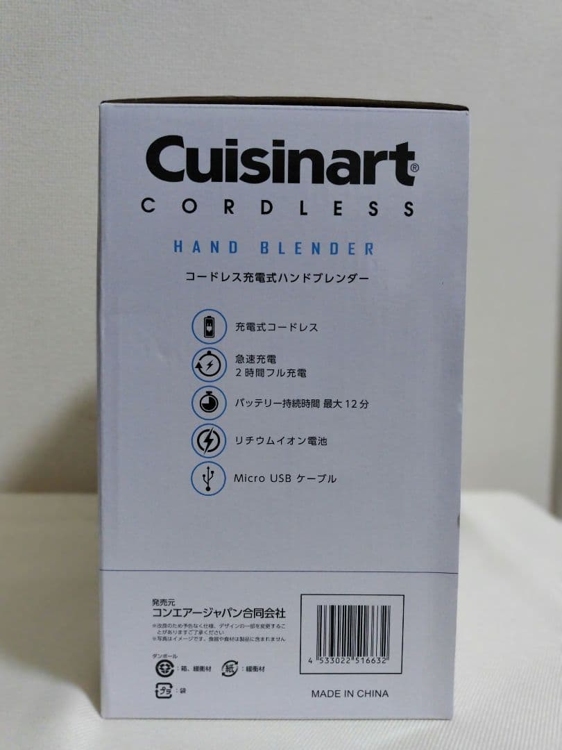 さや【未使用品】CUISINART 充電式 ハンドブレンダー+ チョッパー
