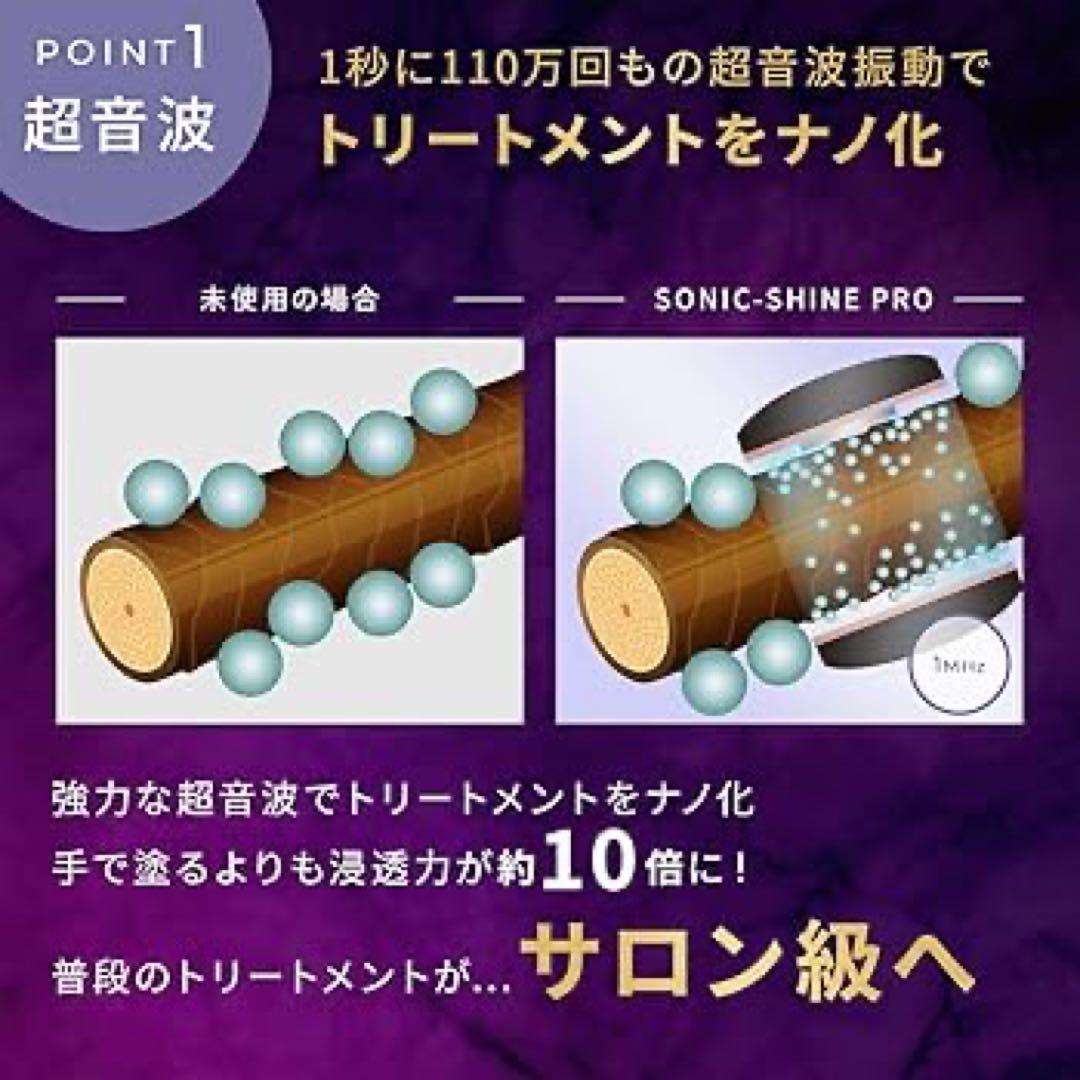 超音波アイロンmedulla