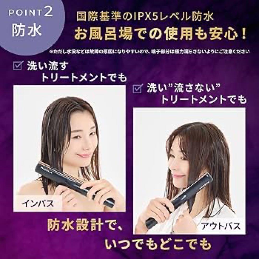 超音波アイロンmedulla