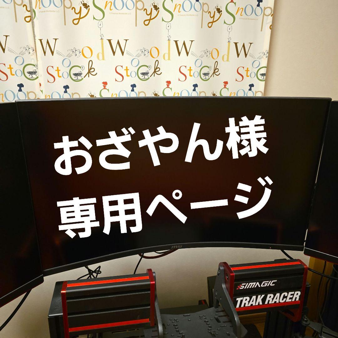 おざやんページ