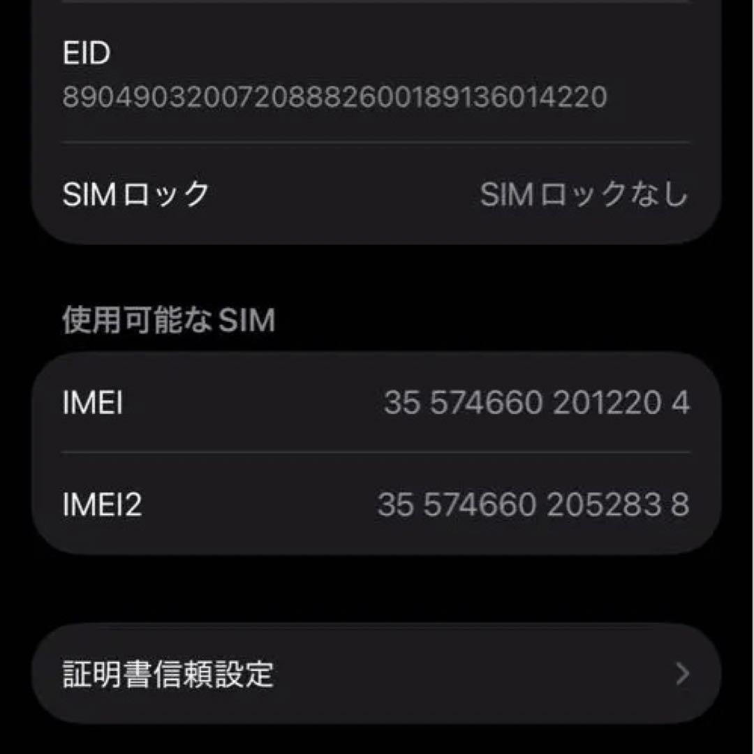 iPhone 15 Pro ブラックチタニウム SIMフリー