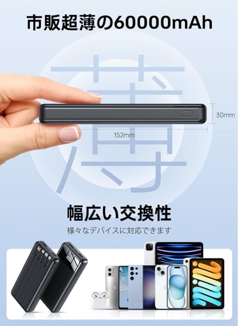 60000mAh モバイルバッテリー 小型 軽量