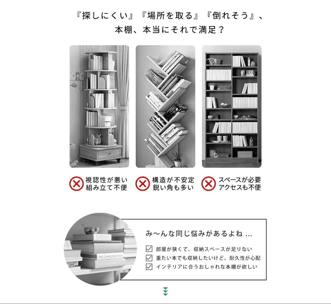 棚 360°回転 透明アクリル 本棚 絵本ラック 4段