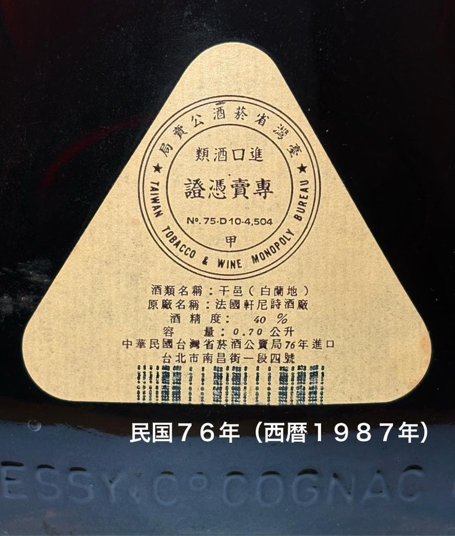 【極美品・JAs表記・液面高】ヘネシーXO 金キャップ グリーンボトル700ml