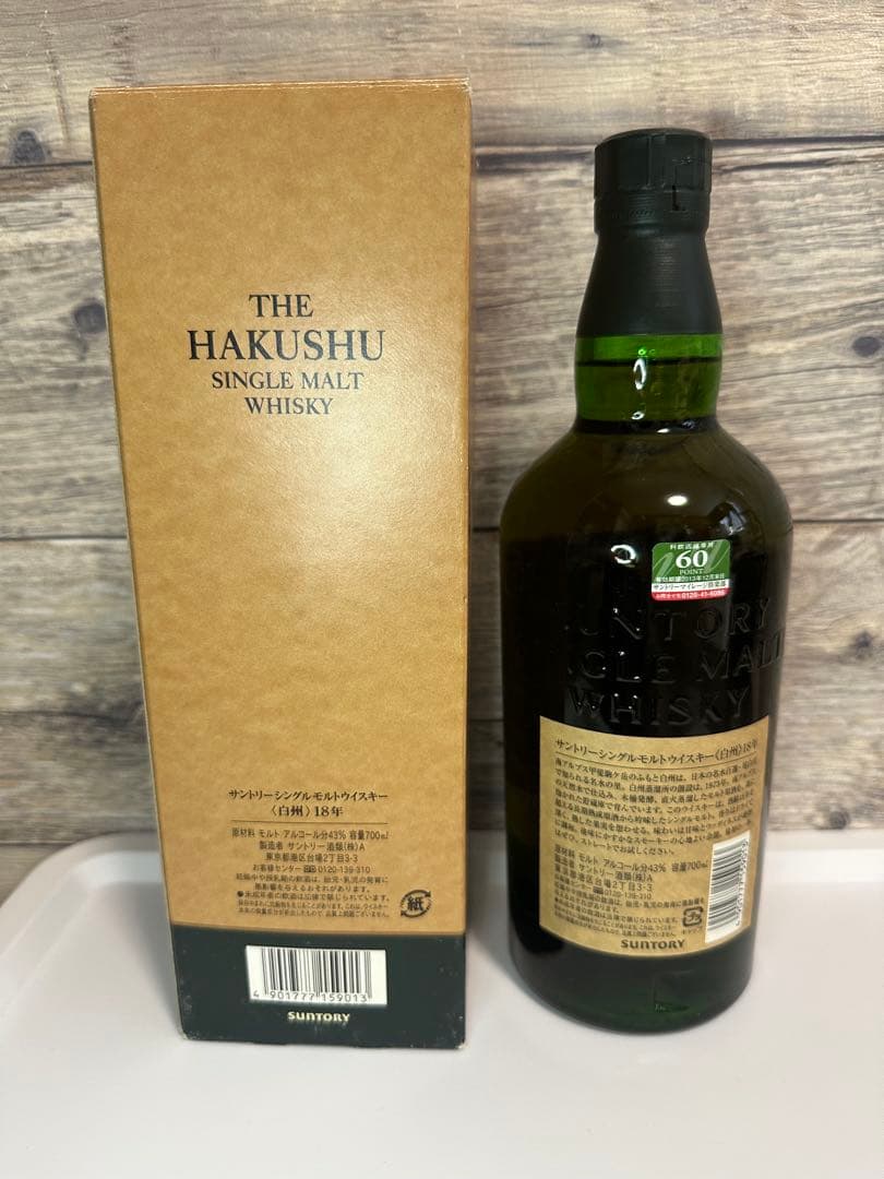 白州18年 シングルモルト未開栓700ml 旧ボトル 箱付き（箱ダメージあり）