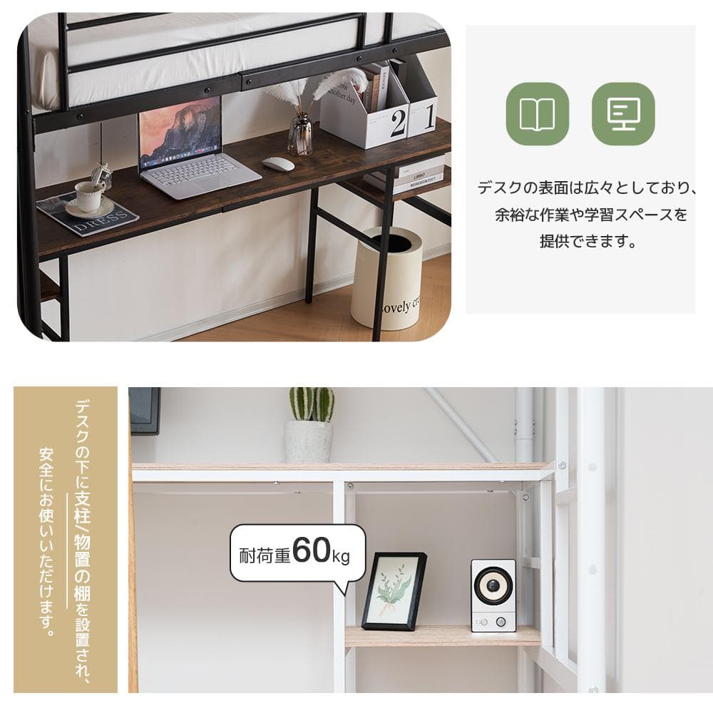 超人気！ロフトベッドデスク付き ラック棚付き ハシゴ階段北欧風 二段ベッド 大人