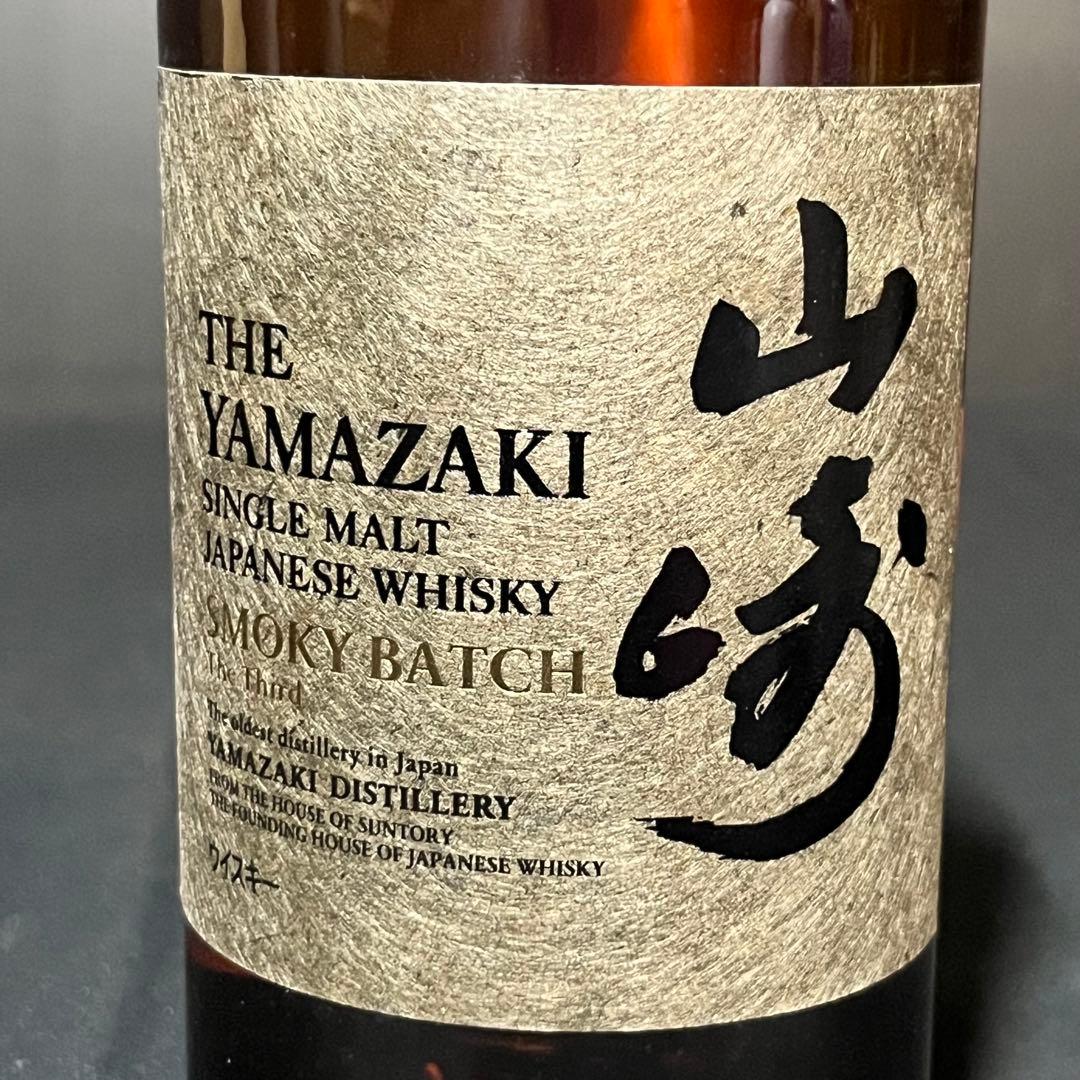 サントリー 山崎 スモーキー バッチ ザ サード ウイスキー 2025年購入品