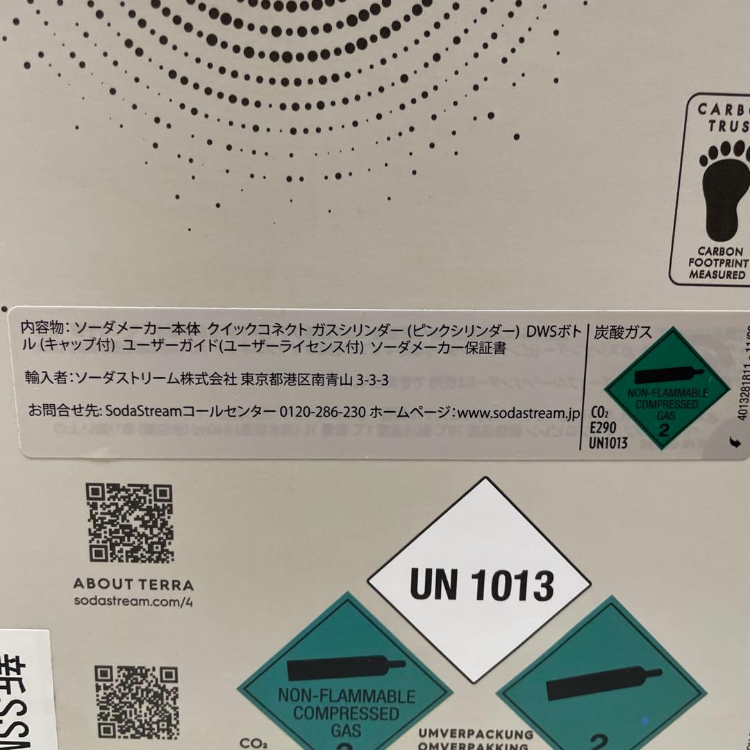 ソーダストリーム テラ 新品 スターターセット※ボトル使用期限2026.03