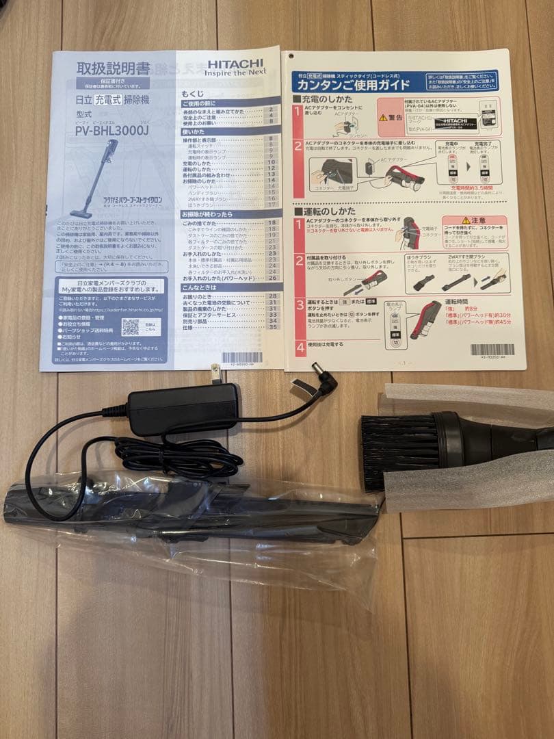 動作確認済み！HITACHI PV-BHL3000J 充電式掃除機