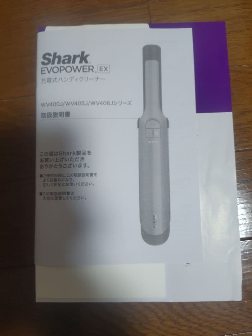 Shark EVOPOWER EX ハンディクリーナー