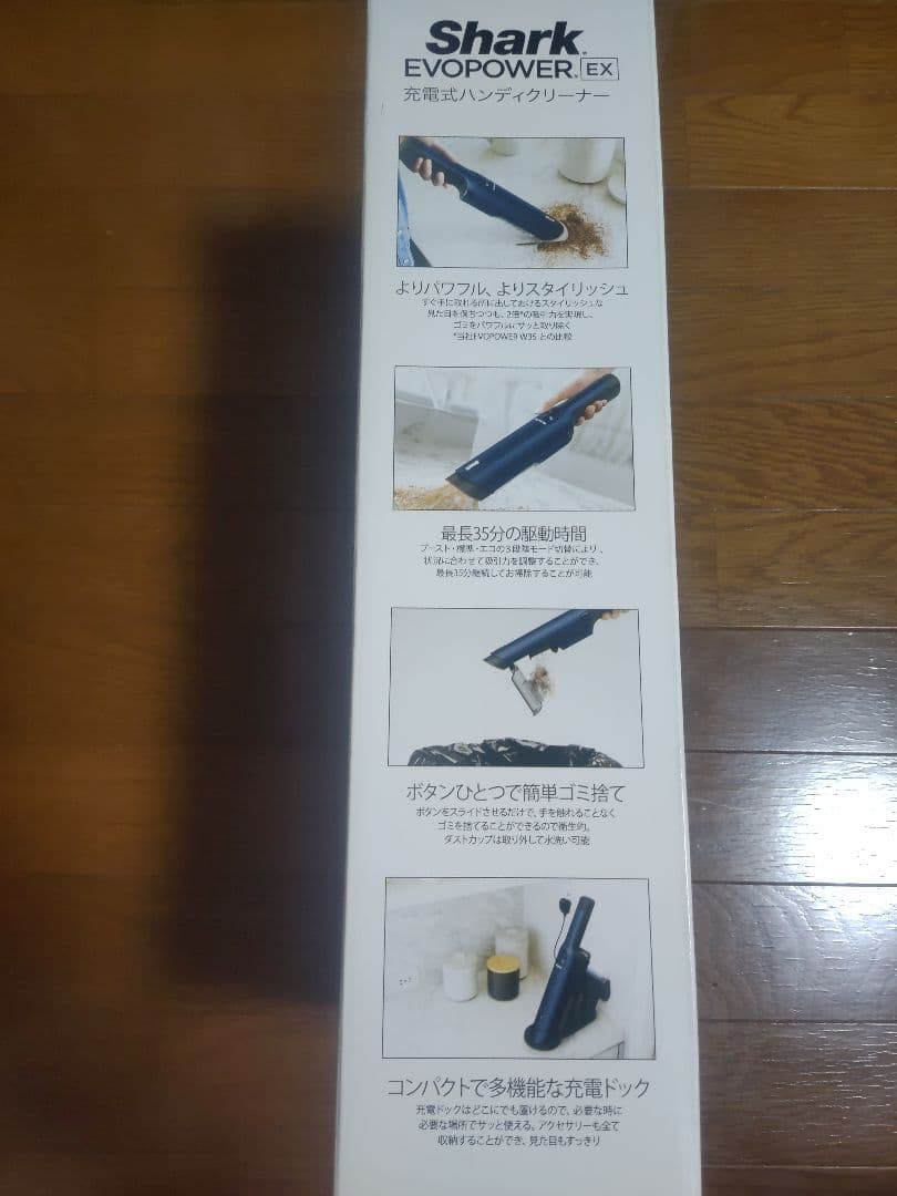 Shark EVOPOWER EX ハンディクリーナー
