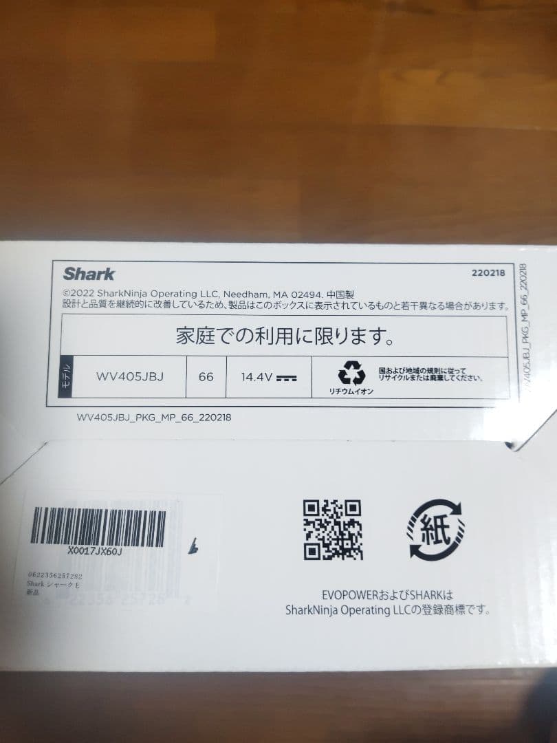 Shark EVOPOWER EX ハンディクリーナー