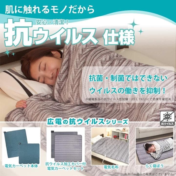 電気毛布 掛け 敷き 188×130cm フランネル 室温センサー 抗ウイルス