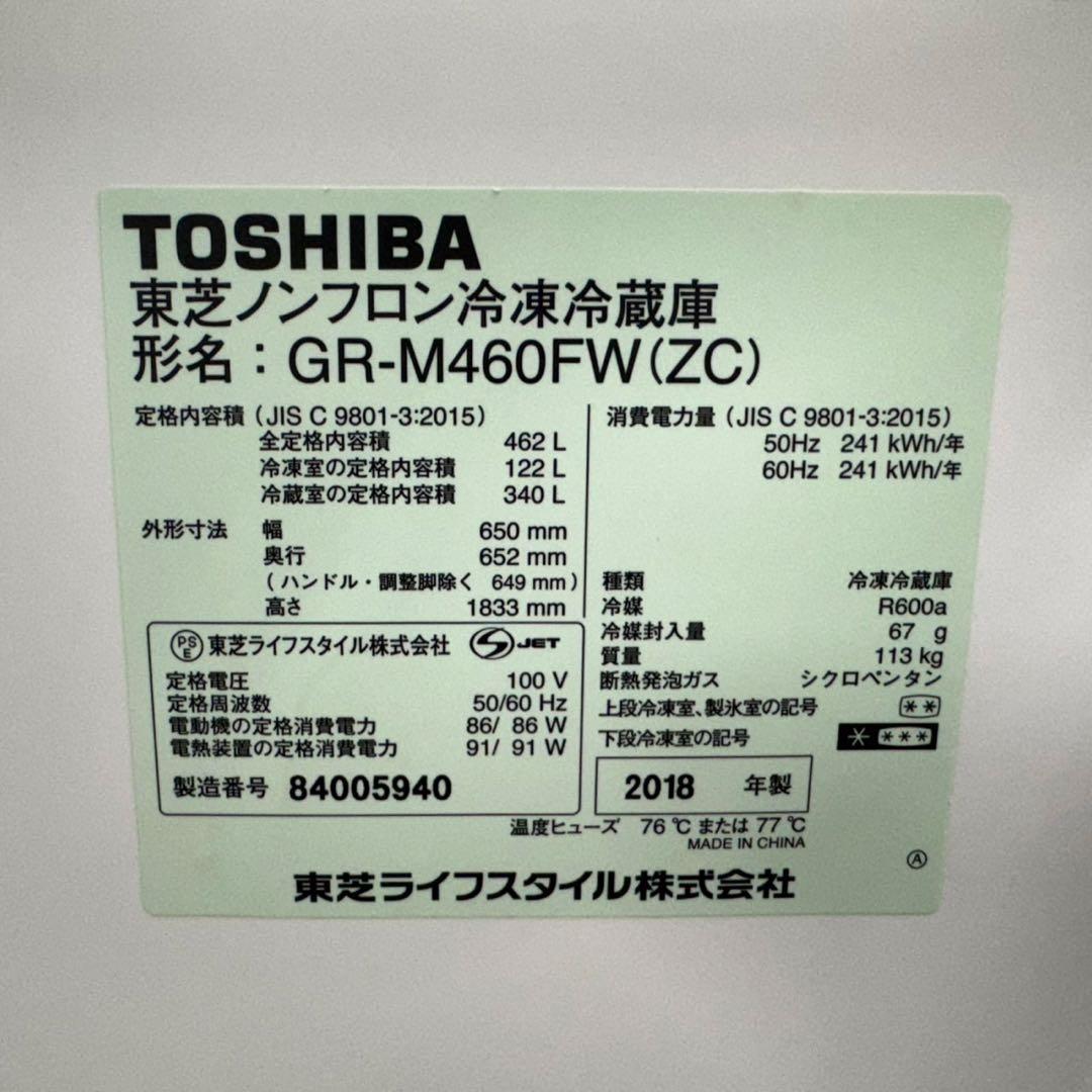 125 大型冷蔵庫　観音開き　6ドア　自動製氷機付　ガラストップ　極美品　家庭向