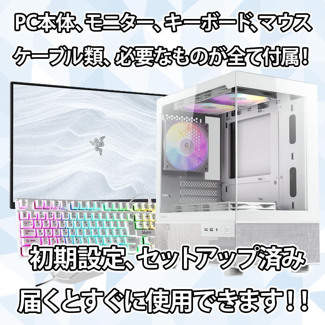 【即納激安】RTX3050搭載ゲーミングPCフルセット✨新品ケース✨白