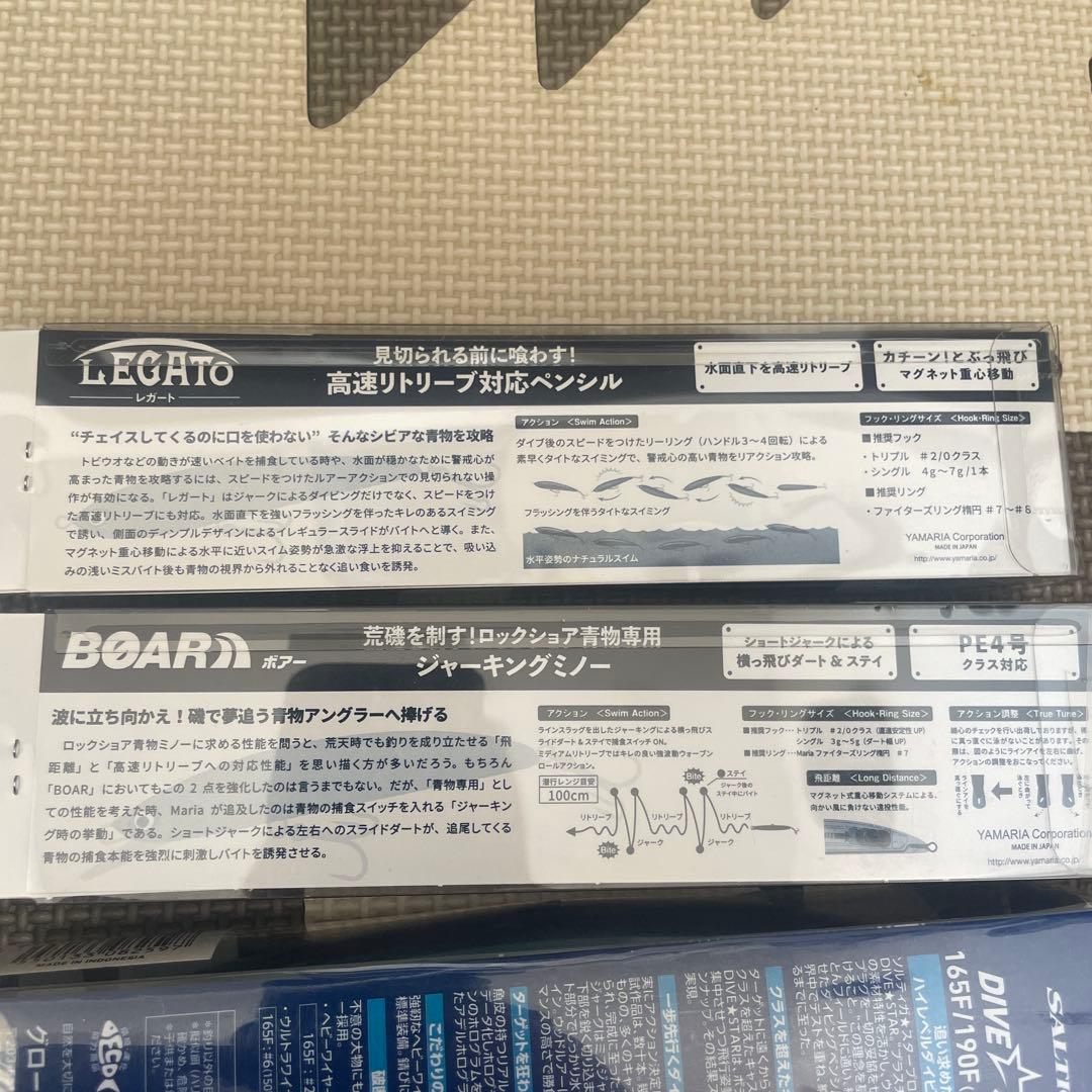 送料込み❗️レガート190 ボアー　等　青物セット