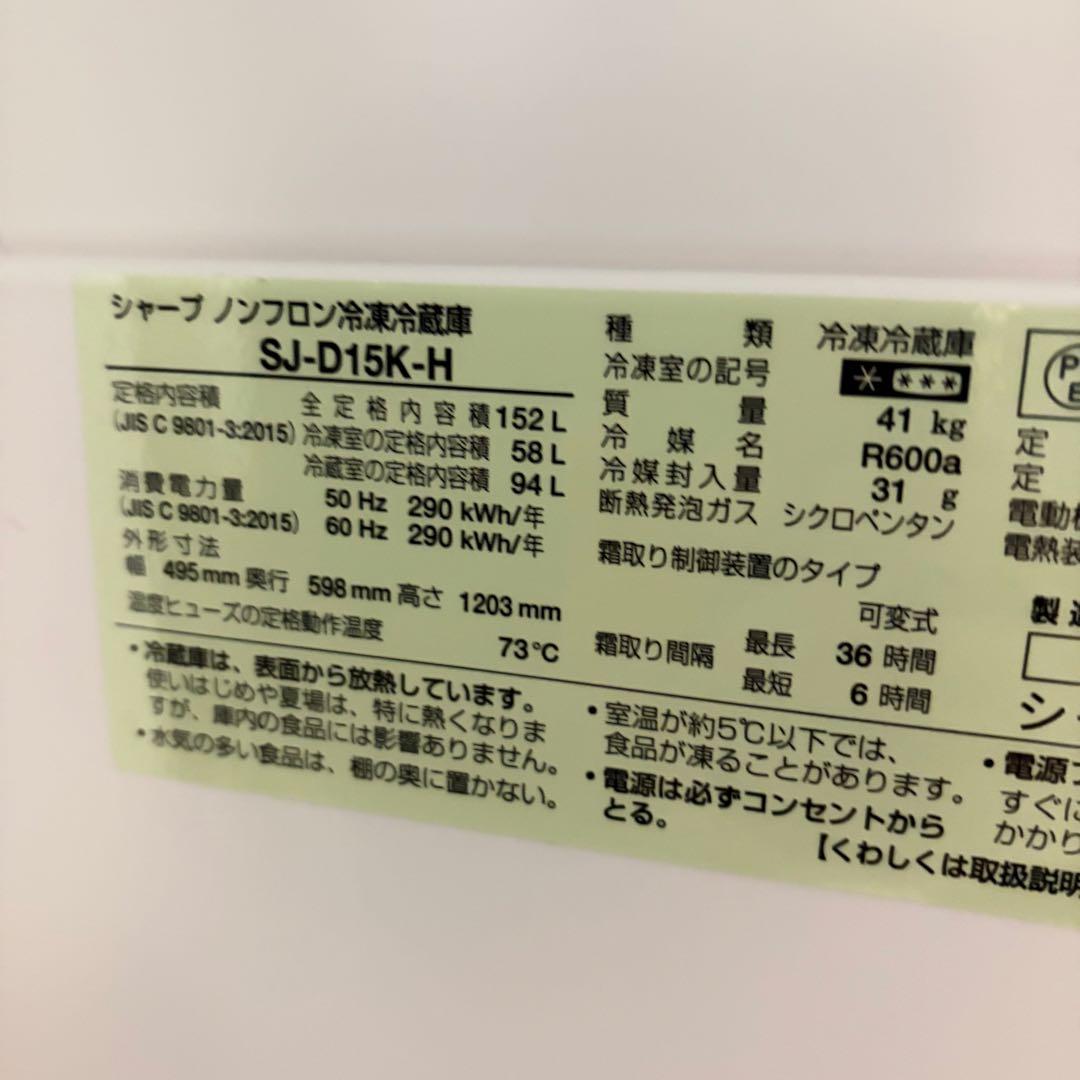 高年式高品質❗️シャープブランド1人暮らし家電セット大阪、大阪近郊配送と設置無料P