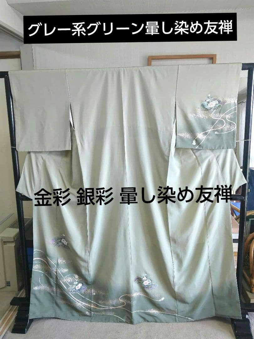 専用 最終値下げ F‐305 付け下げ 京友禅 組紐 袷 金彩 銀彩 暈し 美品