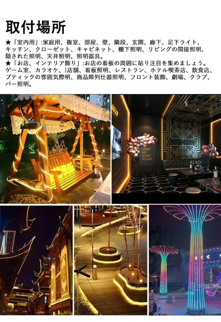 RGB光流れる ledテープライト 10m ledテープ イルミネーション