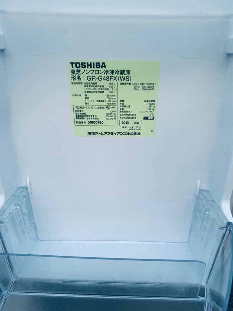 ♦TOSHIBA ノンフロン冷蔵庫【2013年製】GR-G48FX