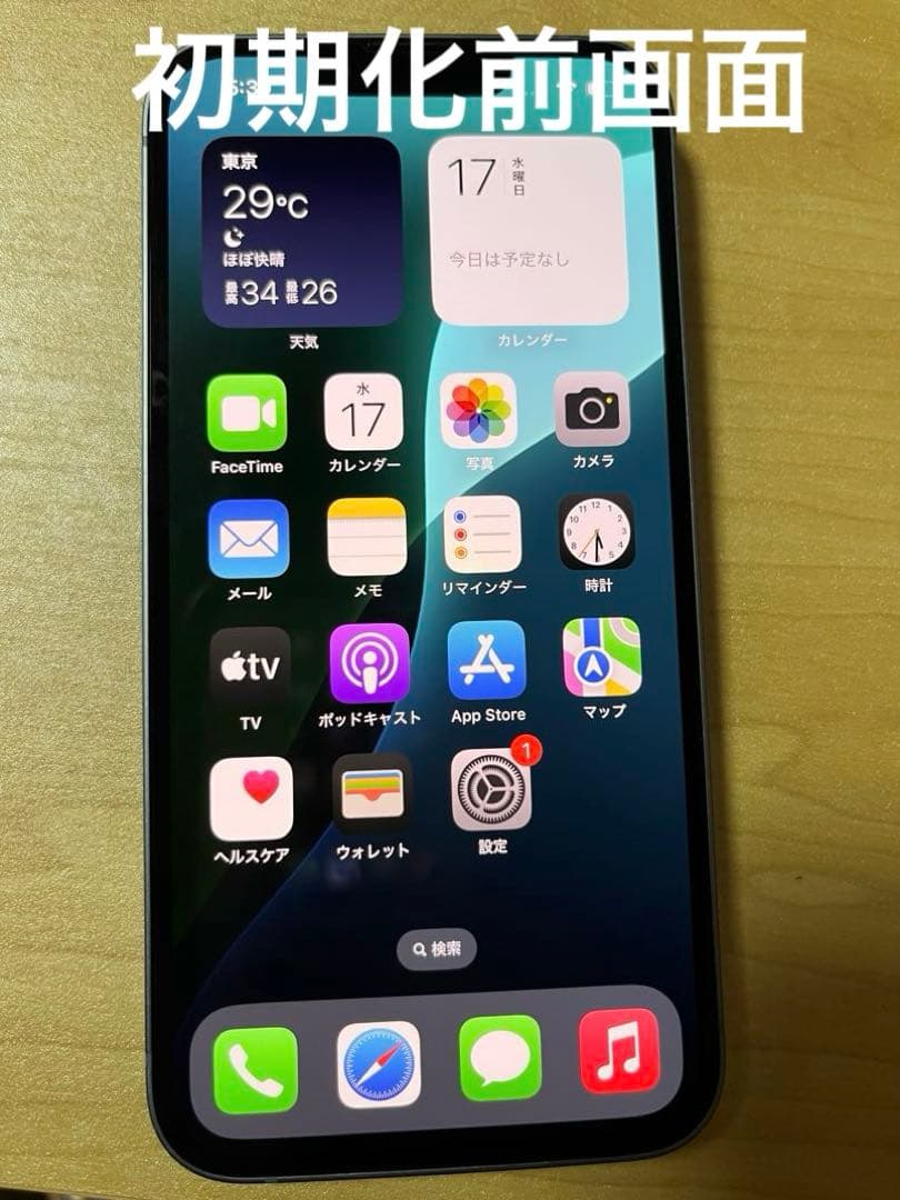 値下げAppleiPhone14ブルーSIMフリー 「未使用カバーガラス付」