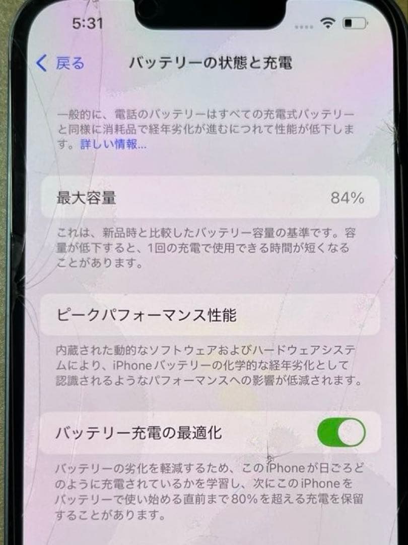 値下げAppleiPhone14ブルーSIMフリー 「未使用カバーガラス付」