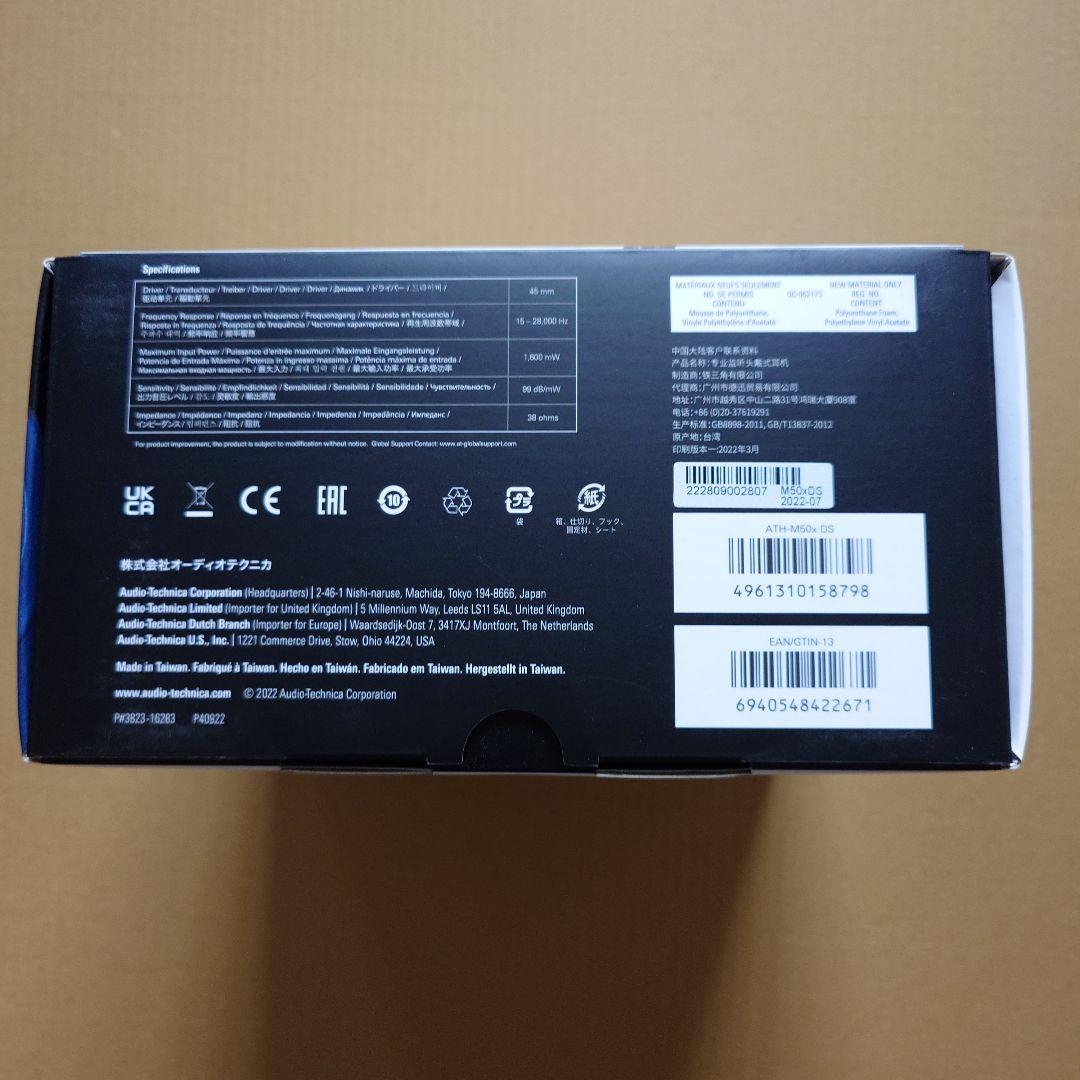 【新品未使用】audio-technica ATH-M50x DEEP SEA