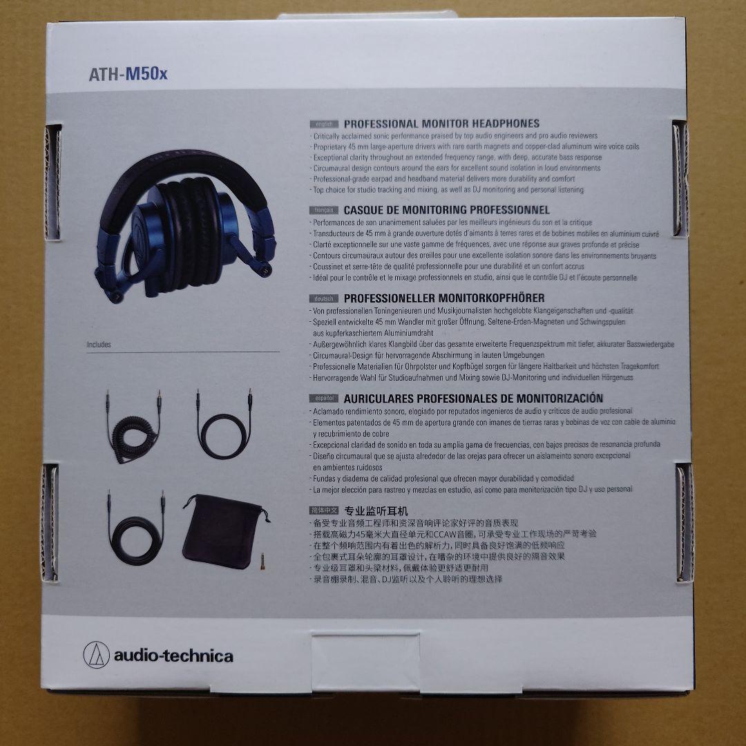 【新品未使用】audio-technica ATH-M50x DEEP SEA
