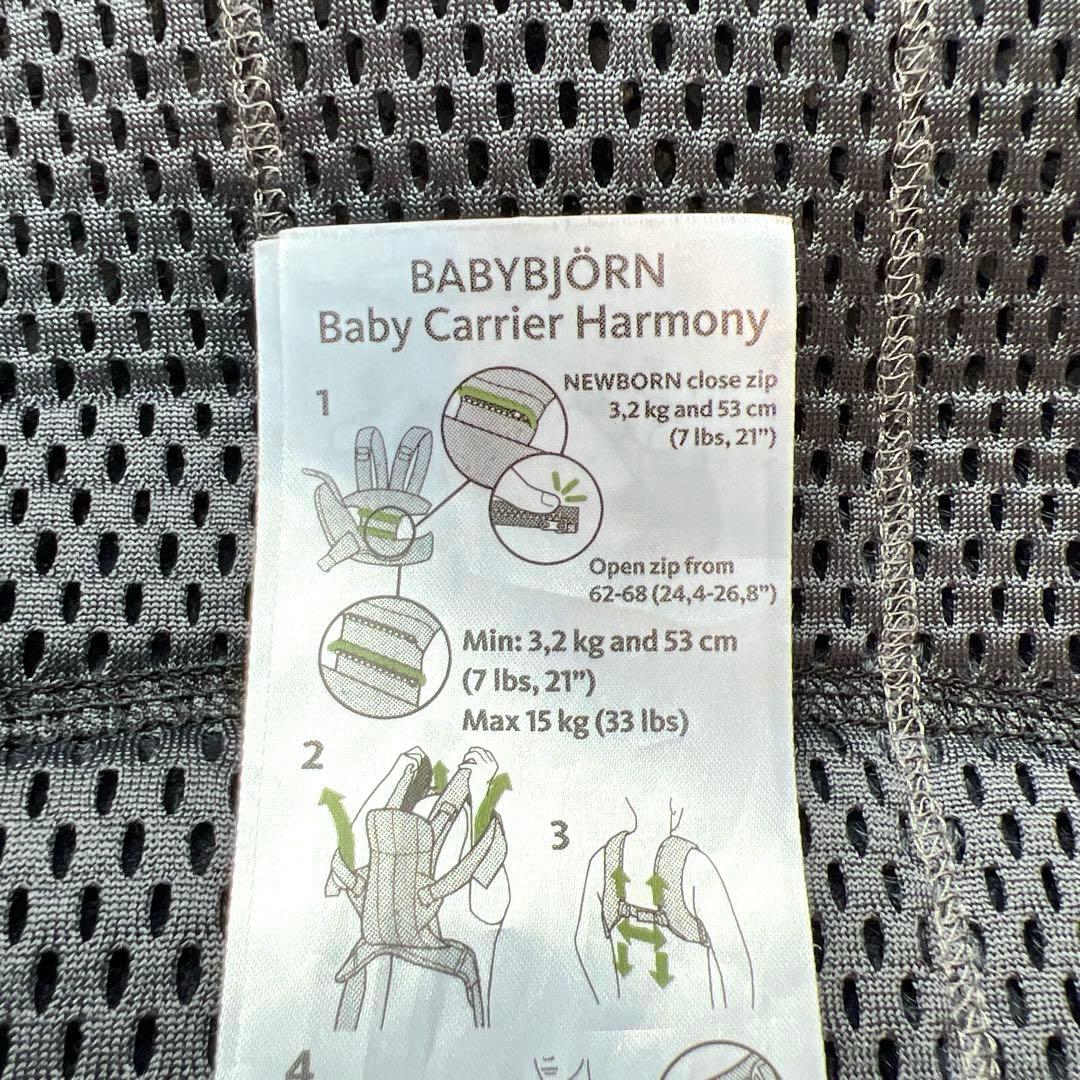 babybjorn ベビービョルン ハーモニー 抱っこ紐 アンスラサイト