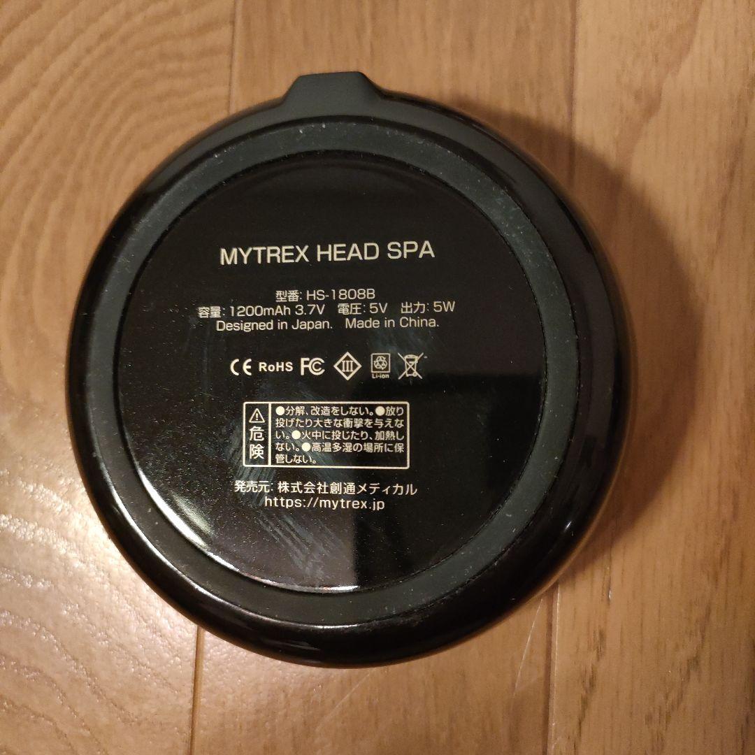 美品 MYTREX ヘッドスパ HS-1808B 創通メディカル