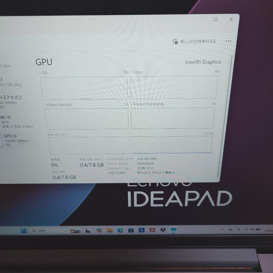その他ノートPC本体 Lenovo IdeaPad Slim 3 Core 7 150U 16IRU9