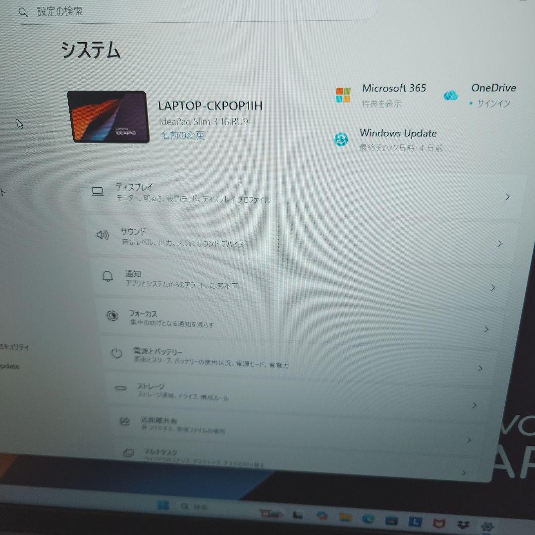 その他ノートPC本体 Lenovo IdeaPad Slim 3 Core 7 150U 16IRU9