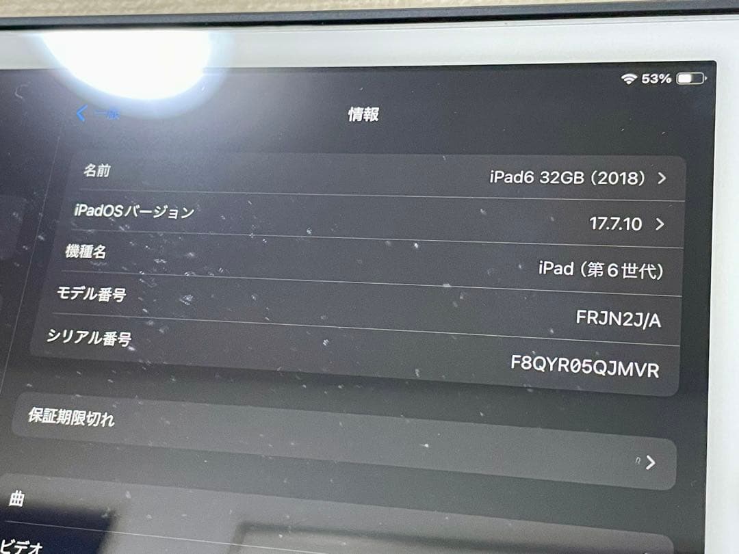 iPad 第6世代 32GB ＋ Apple Pencil（箱付き）＋オマケ