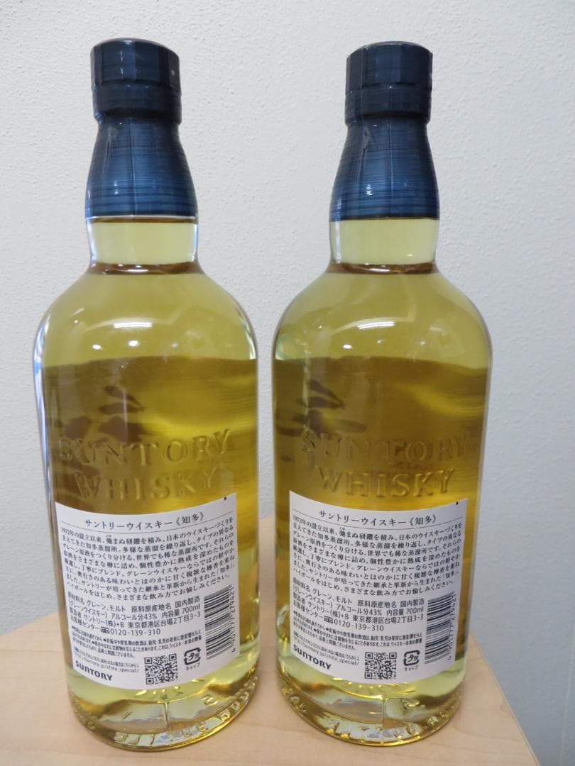 サントリー知多　シングルグレインウイスキー700ml×2本セット
