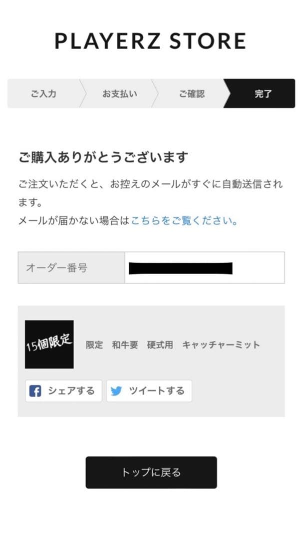 要KANAME 限定15個　硬式キャッチャーミット