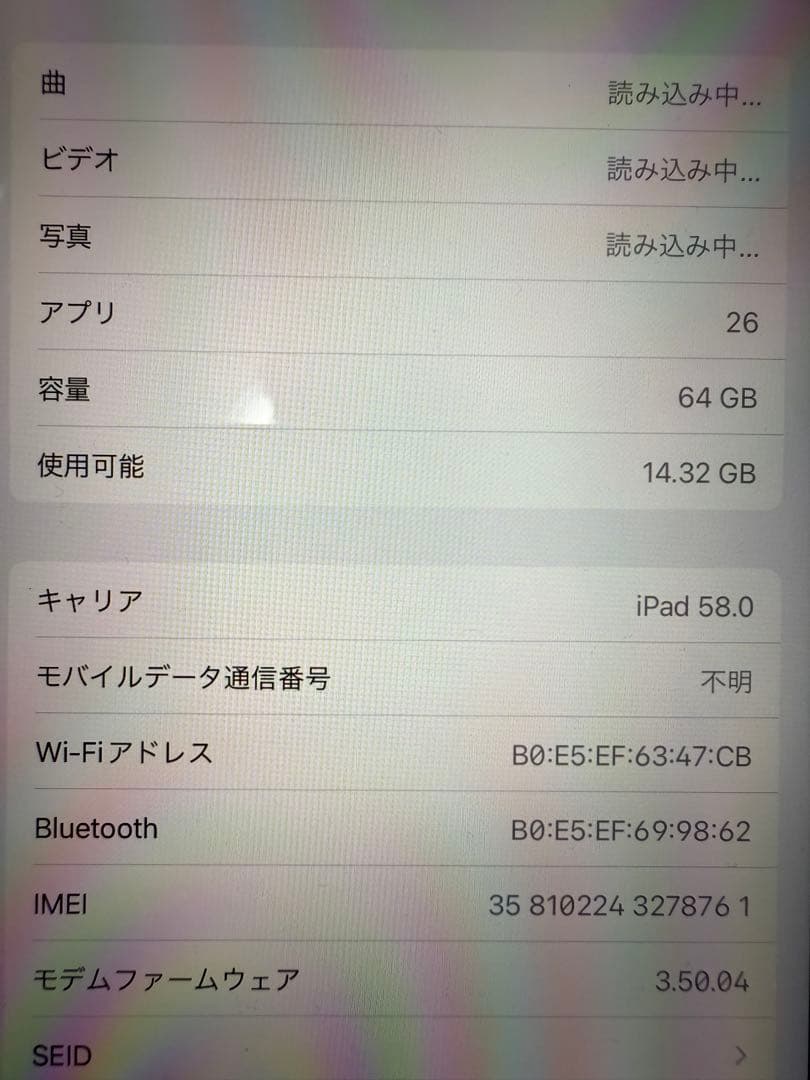 iPad Air 第五世代本体　64GB バッテリー100%