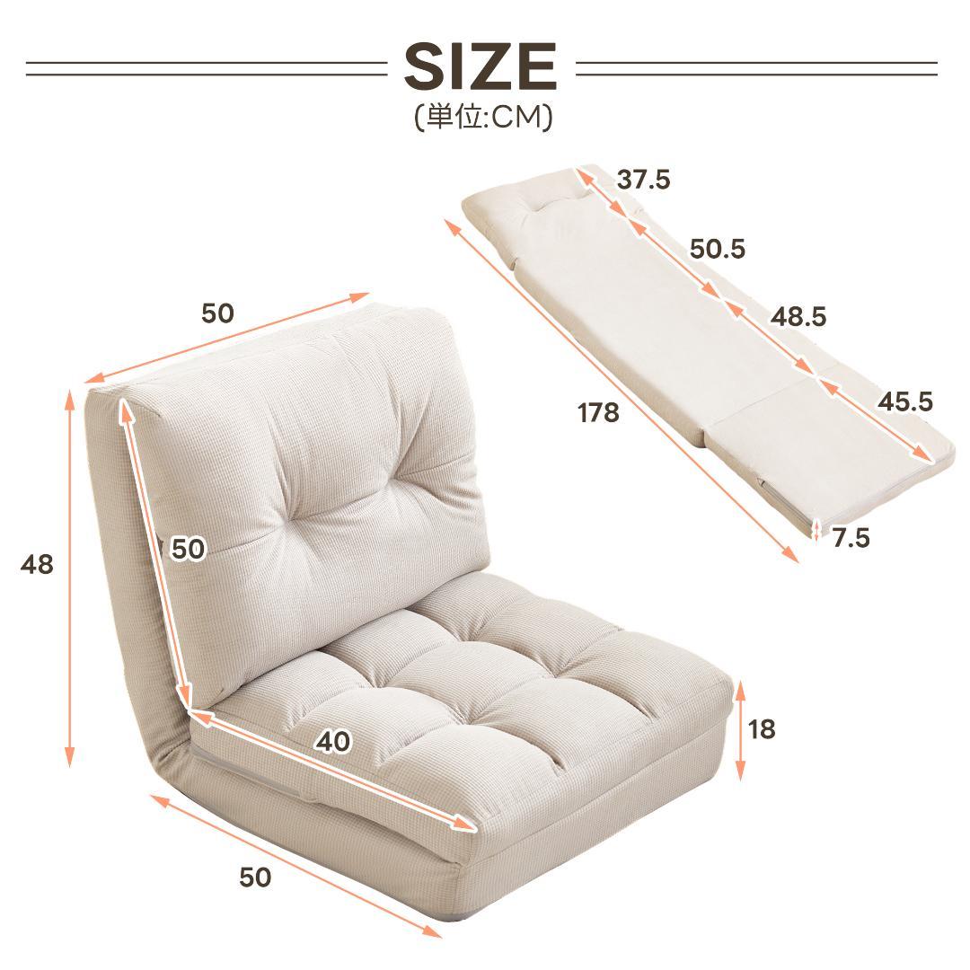 座椅子 ソファー ソファーベッド 15段調整可能 2WAY 1人掛け　 シンプ