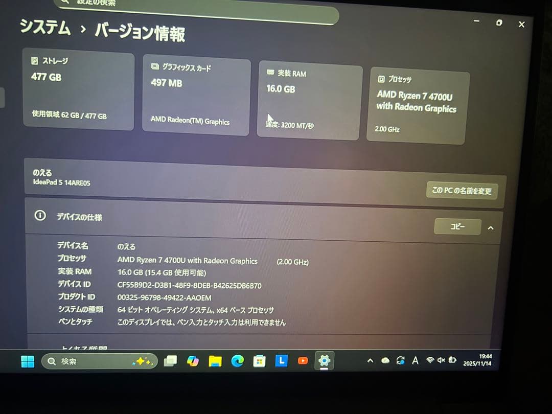 その他ノートPC本体 Lenovo IdeaPad Slim 550 Ryzen7 16GB