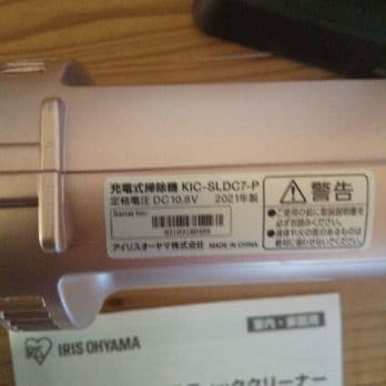 スティッククリーナー アイリスオーヤマ 軽量 紙パック式 ピンクゴールド 掃除機