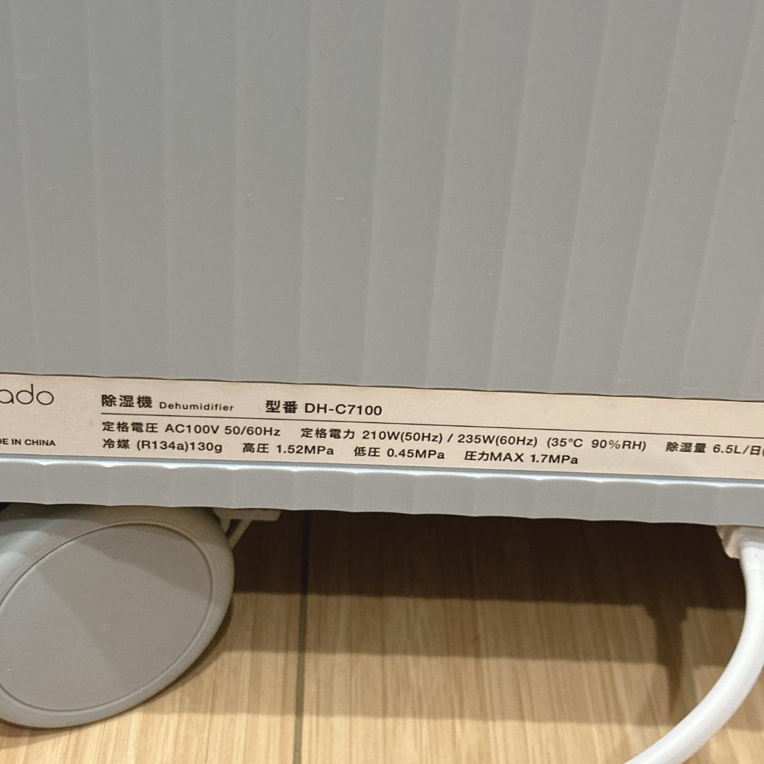 【美品】cado ROOT 7100 DH-C7100 除湿機 2021年式