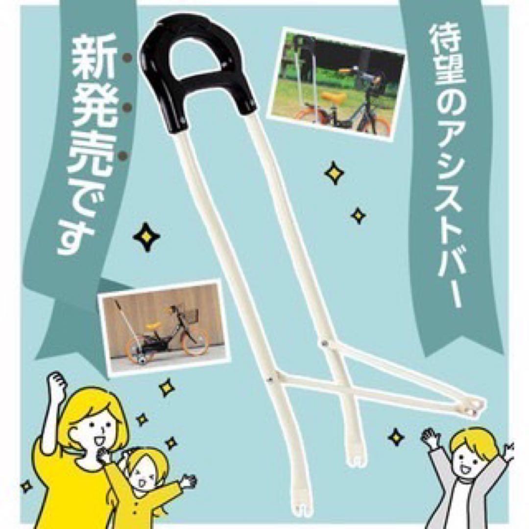 ブリヂストン　ビッケ　16インチ　子供用自転車