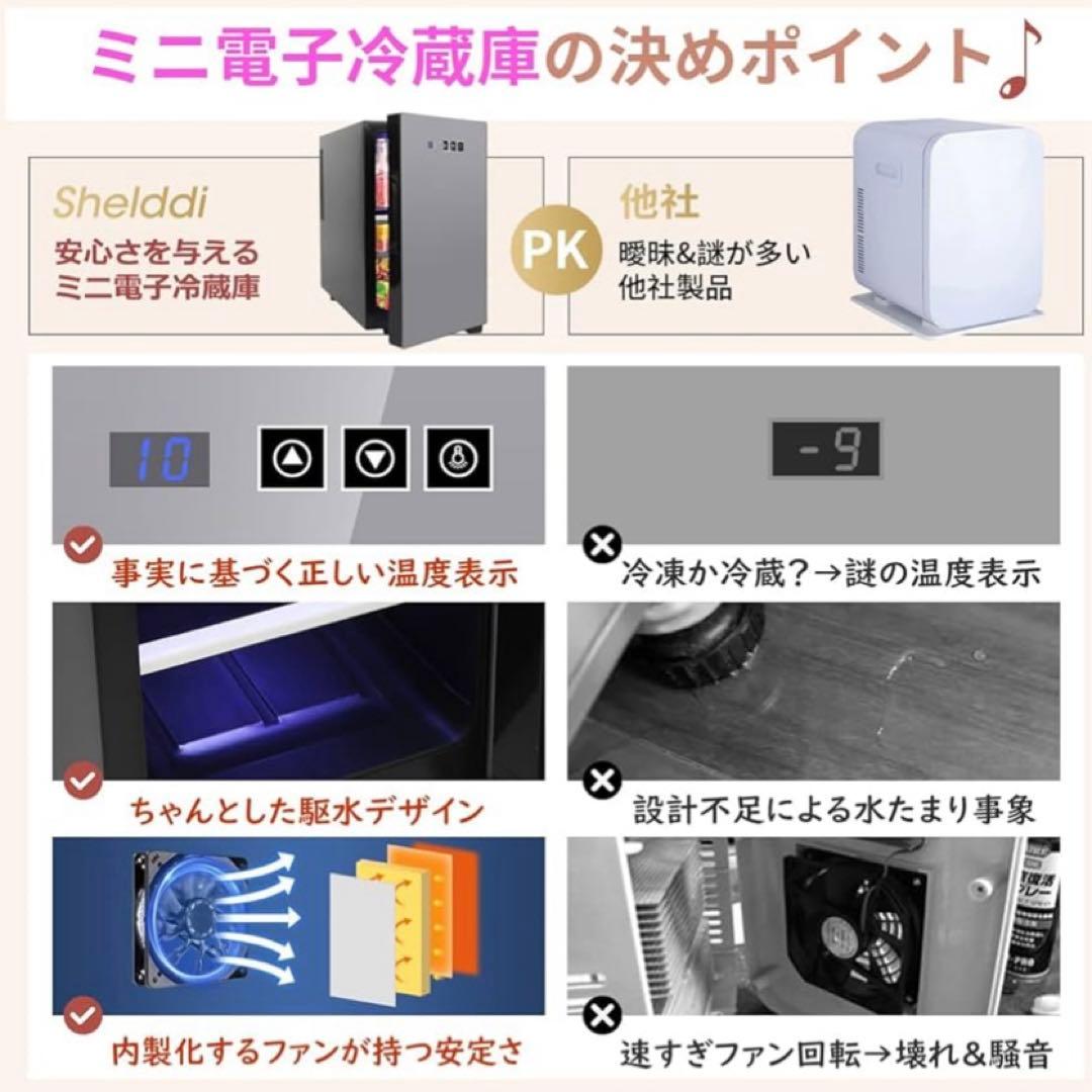 小型冷蔵庫 23L 静音 おしゃれ 省エネ ミニ電子冷蔵庫 一人用