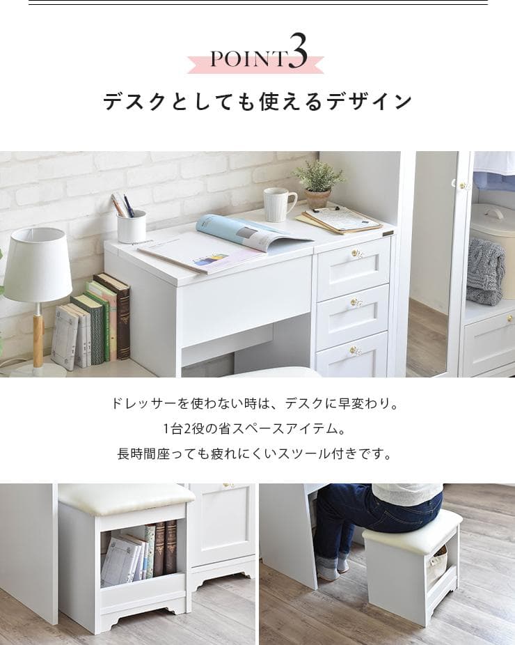 80cm幅　★超特価★佐藤産業　4FUL ANRI（アンリ）デスク ドレッサー8