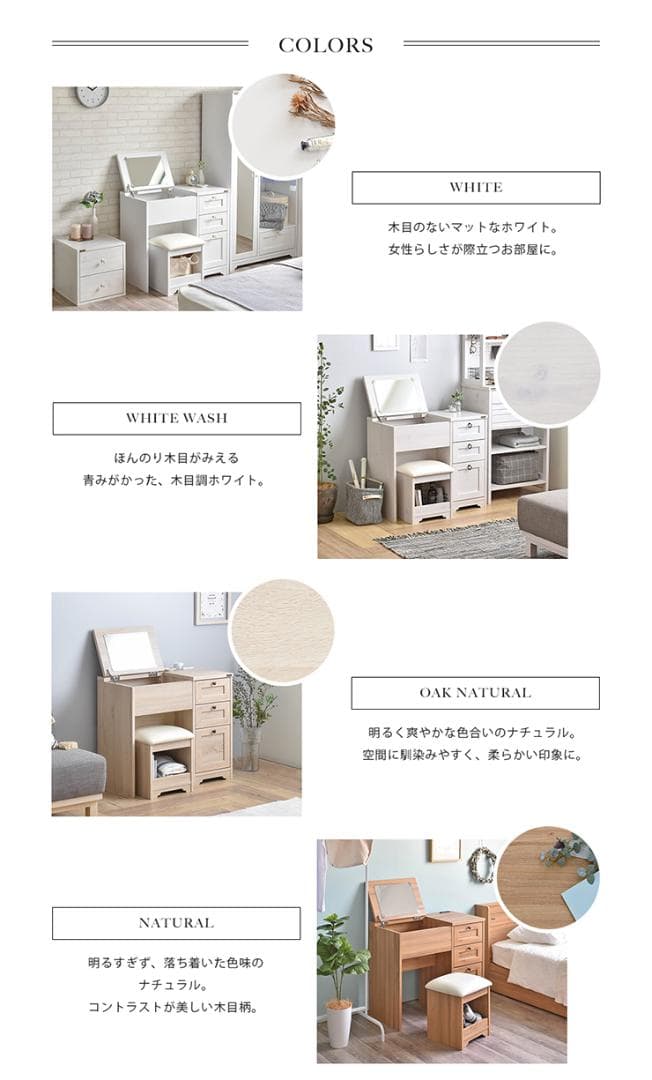 80cm幅　★超特価★佐藤産業　4FUL ANRI（アンリ）デスク ドレッサー8