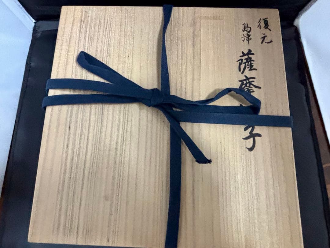 島津薩摩切子　大皿